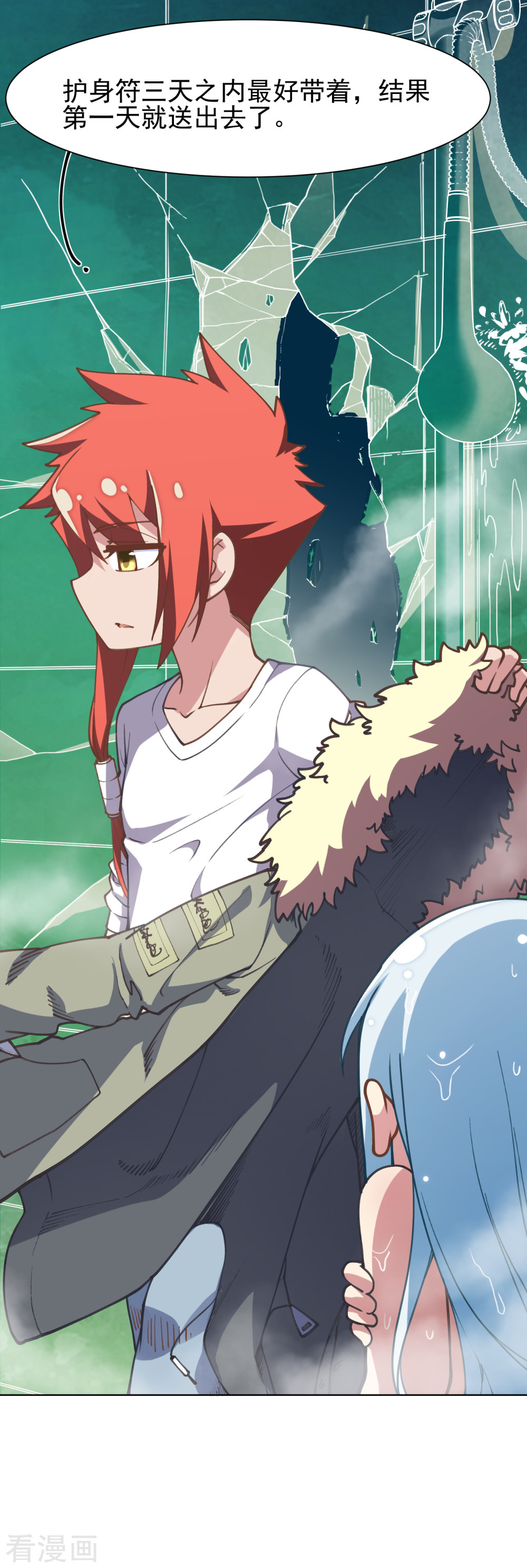 第5话再次出现的红发-封·禁神录-飒飒动漫（第15张）